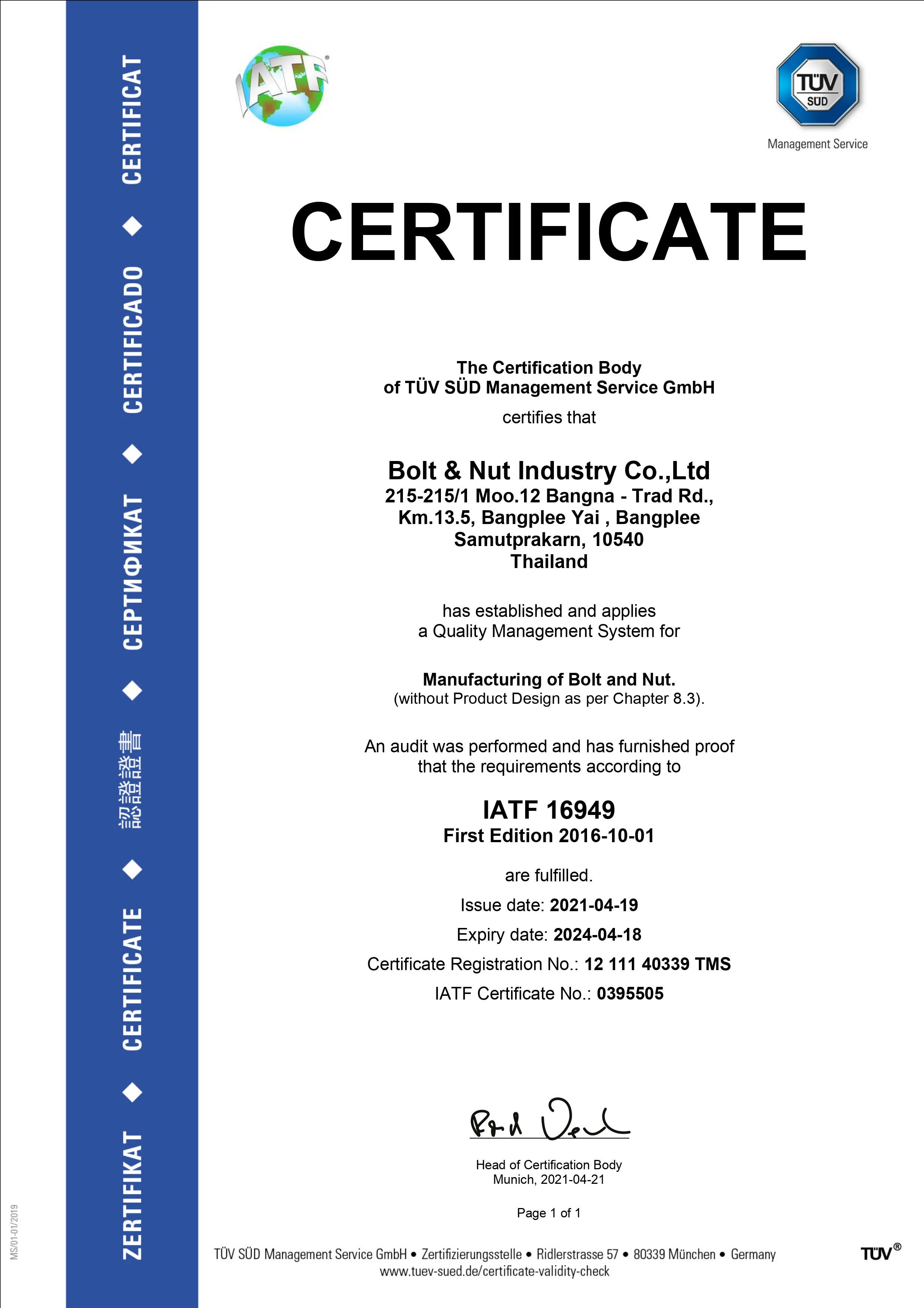Certificates บริษัทผลิตชิ้นส่วนรถยนต์ ฟอร์จจิ้ง Bolt & Nut Industry